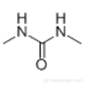 1,3-ジメチル尿素CAS 96-31-1